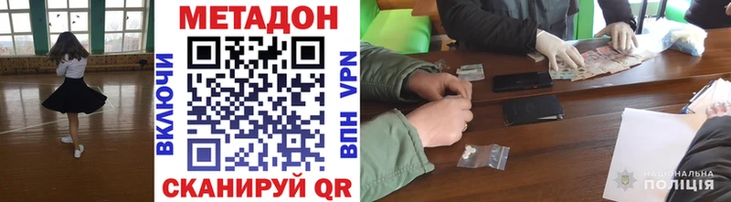 Метадон methadone  mega ONION  Ступино 