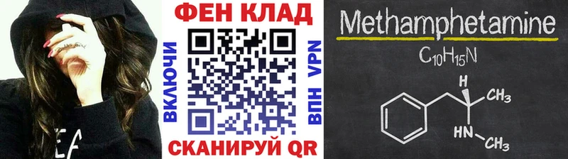 закладки  даркнет телеграм  МЕТАМФЕТАМИН Декстрометамфетамин 99.9%  Ступино 